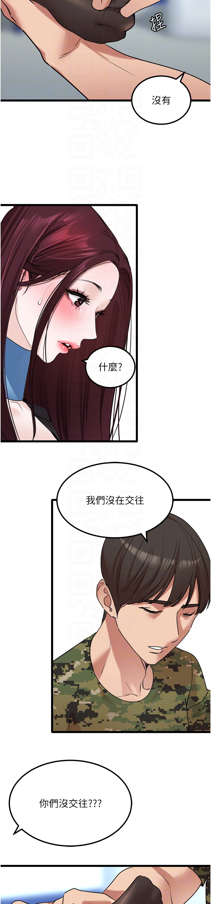 第24话 - 「顶」天立地的师恩 第 6 页