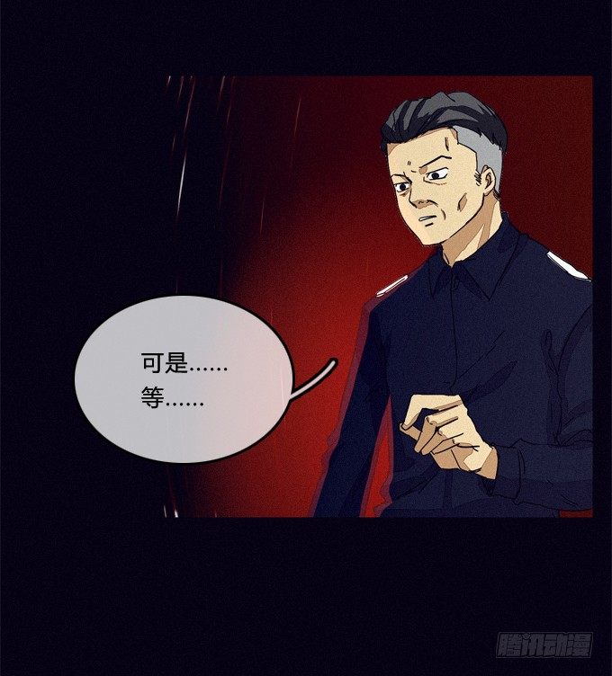 暗藏杀机 第 19 页