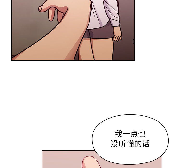 第27话 第 132 页
