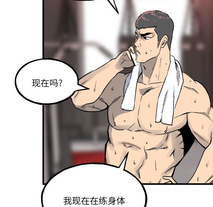第107话 第 82 页