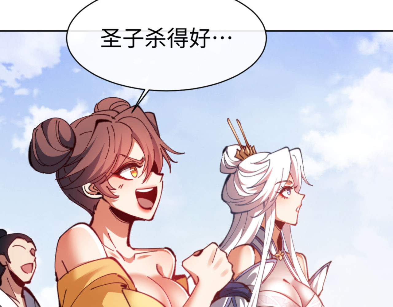 第75话 楚老六太阴损 第 118 页