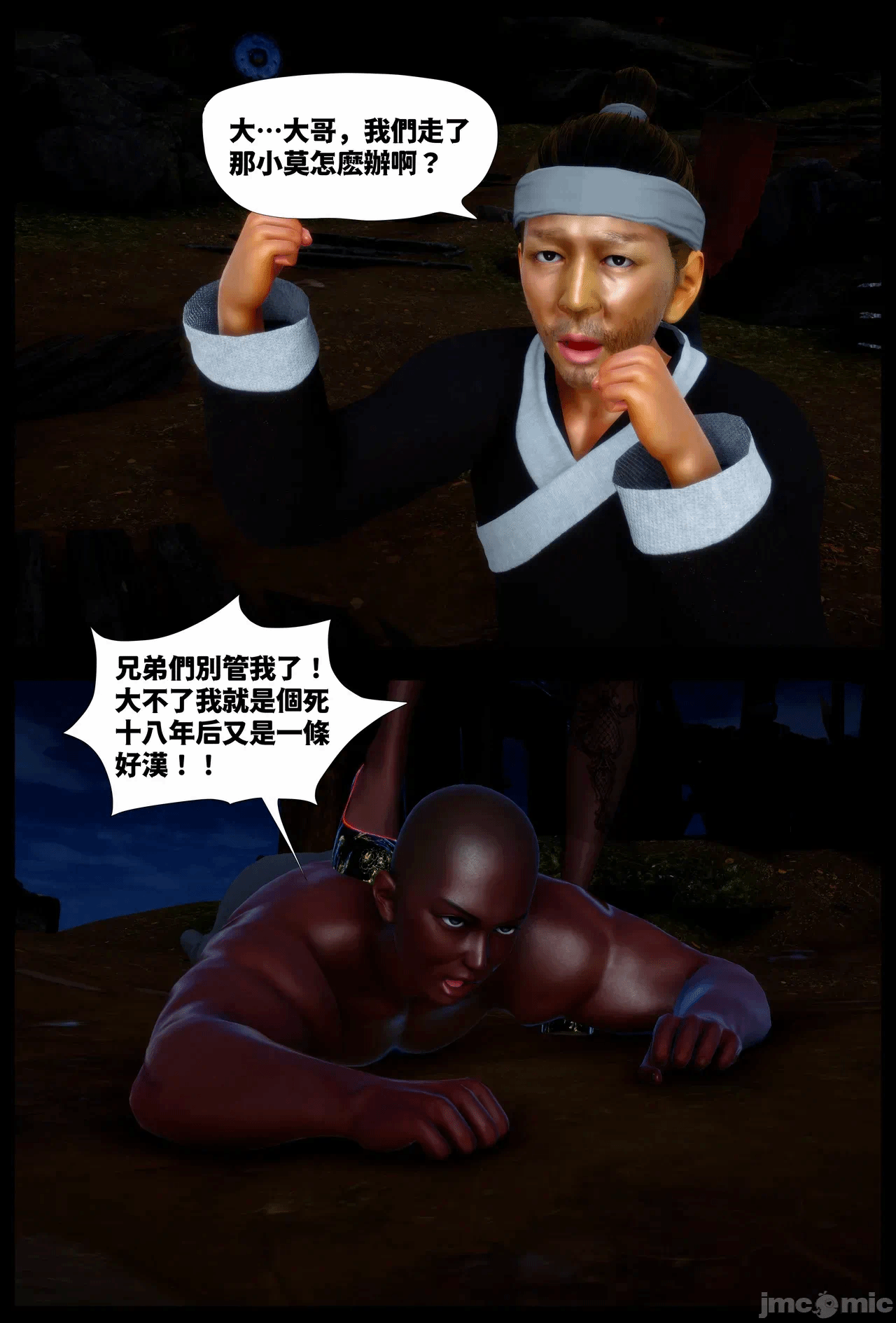 第一话 第 58 页
