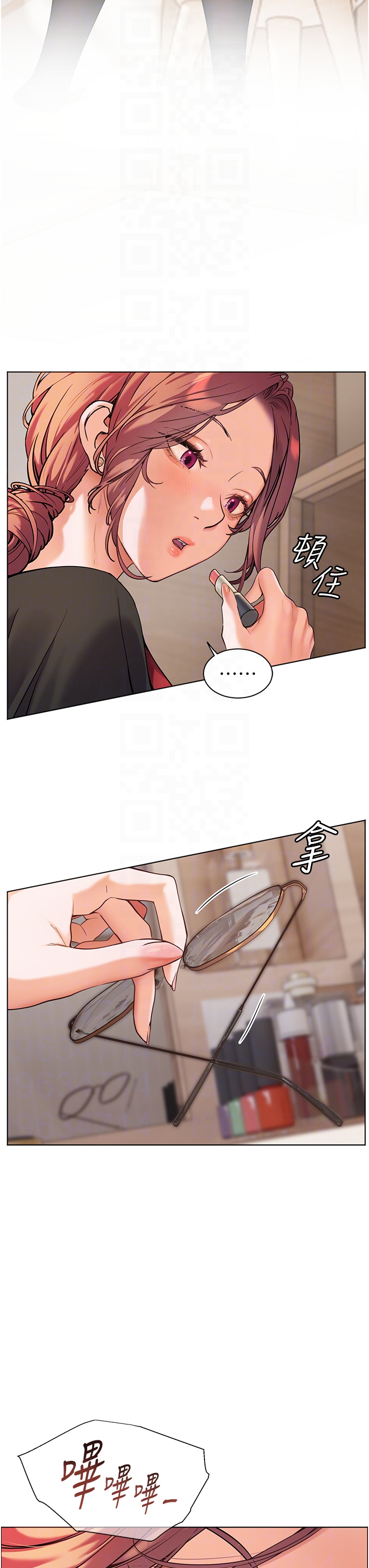 第17话 - 在户外偷袭老师荳荳 第 6 页