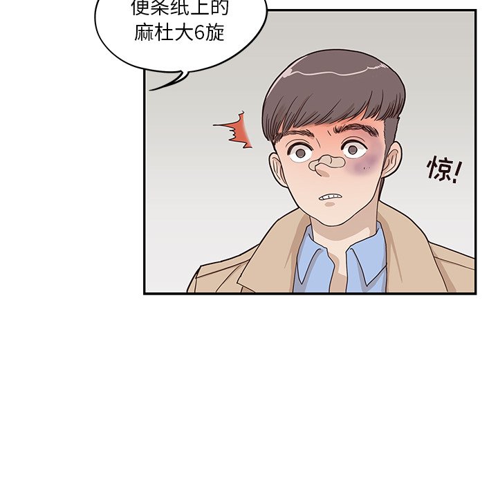 第37话 第 97 页