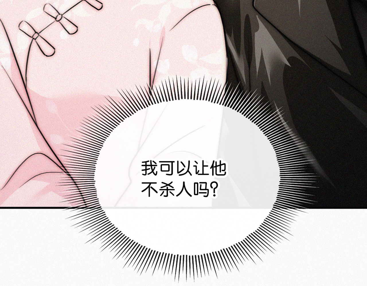 第75话 车站 第 100 页