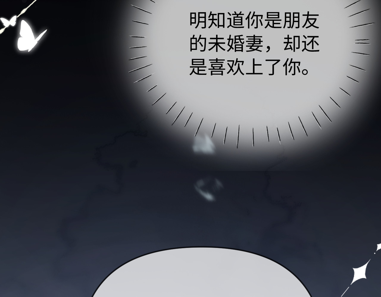 第75话 她都知道了 第 117 页