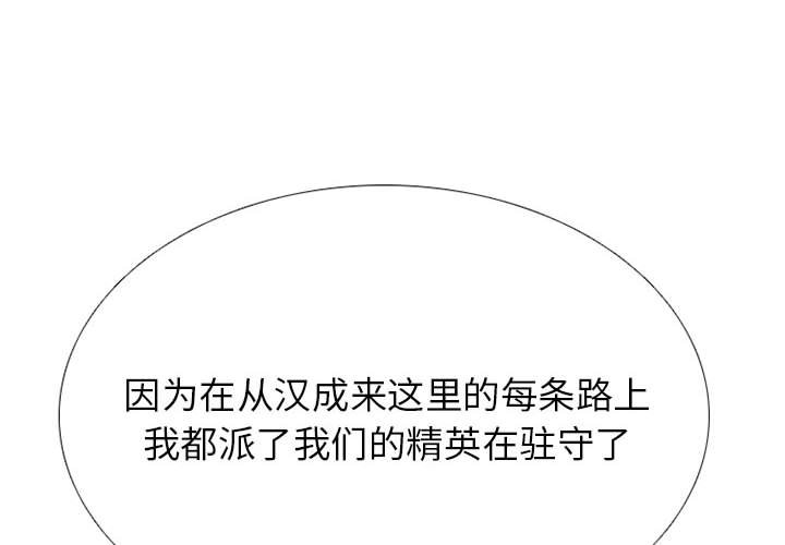 第297话 第 4 页