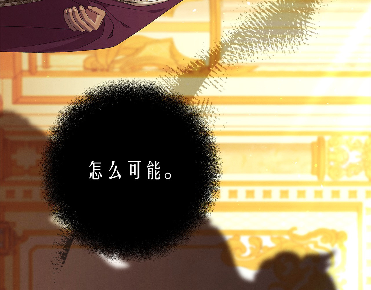 第8话 他是故意接近我的？ 第 177 页
