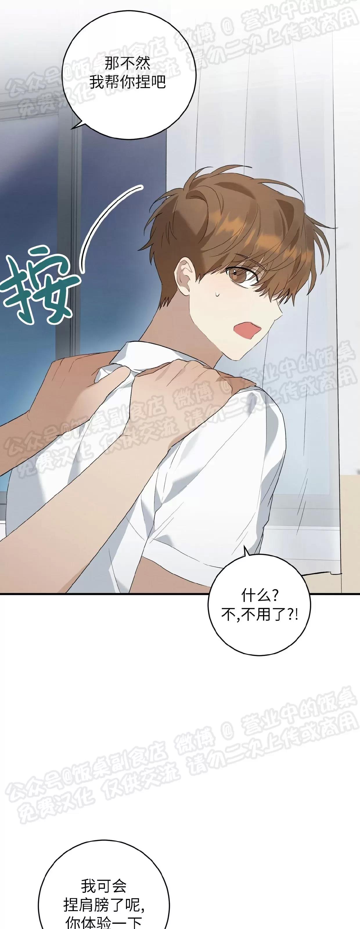 第04话 第 26 页