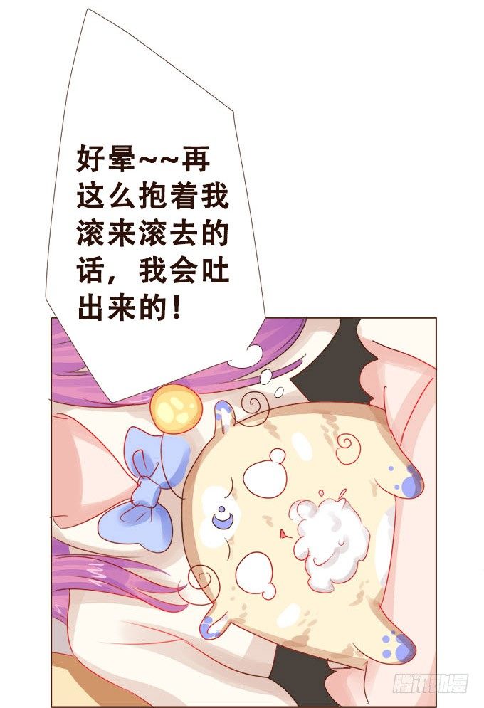 好久不见 第 29 页