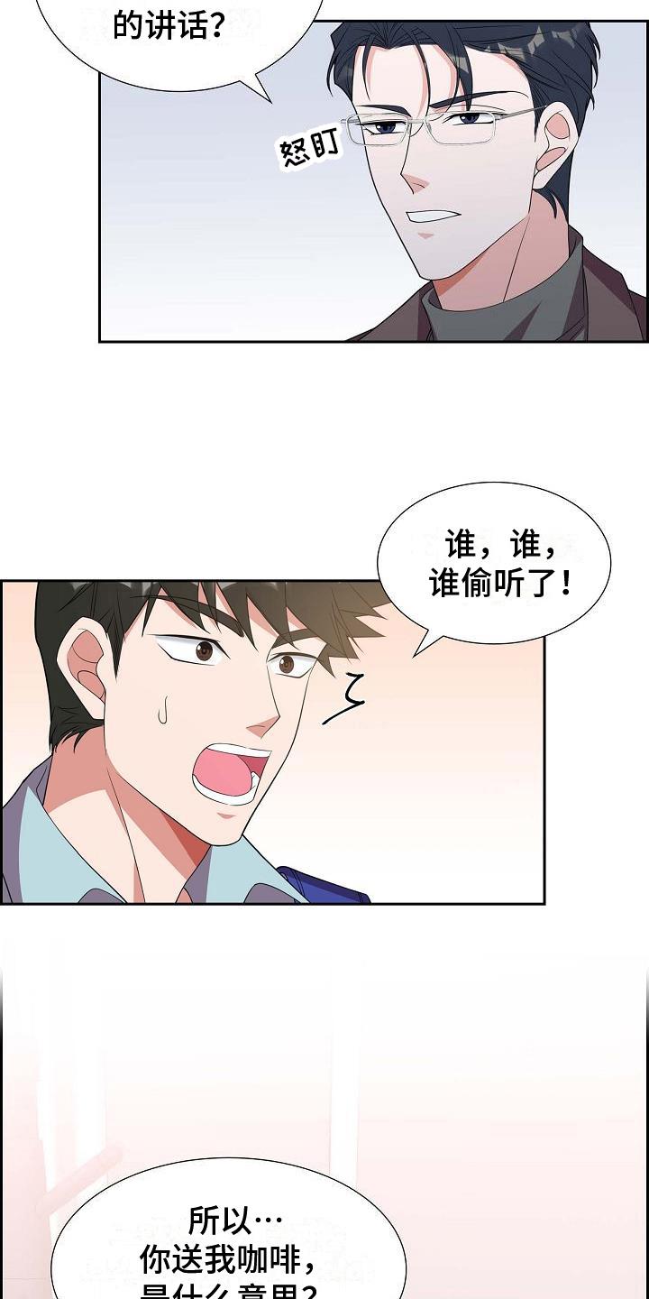 第18话 面对 第 15 页