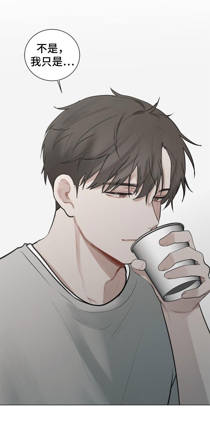第14话 邀请 第 23 页