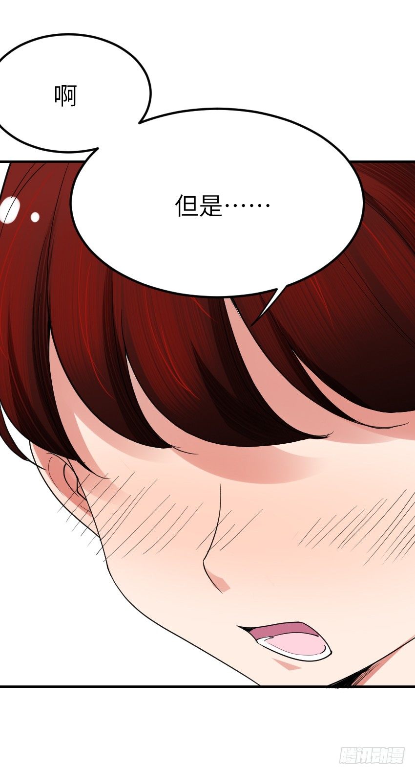 第十话 第 8 页