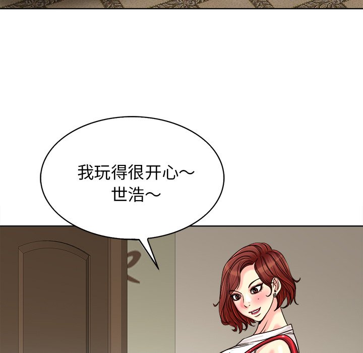 第27话 第 79 页