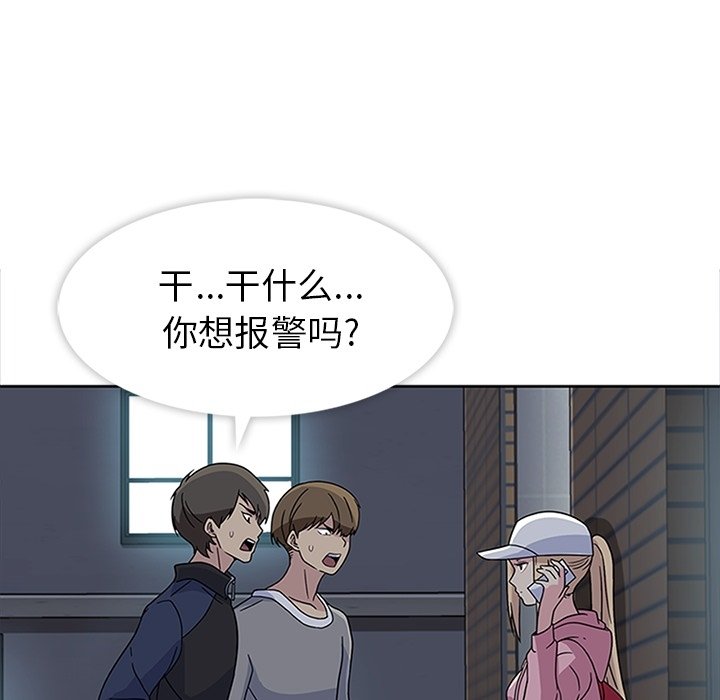 第21话 第 53 页