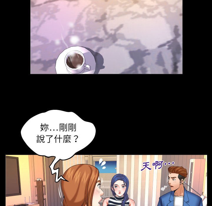 第95话 第 61 页