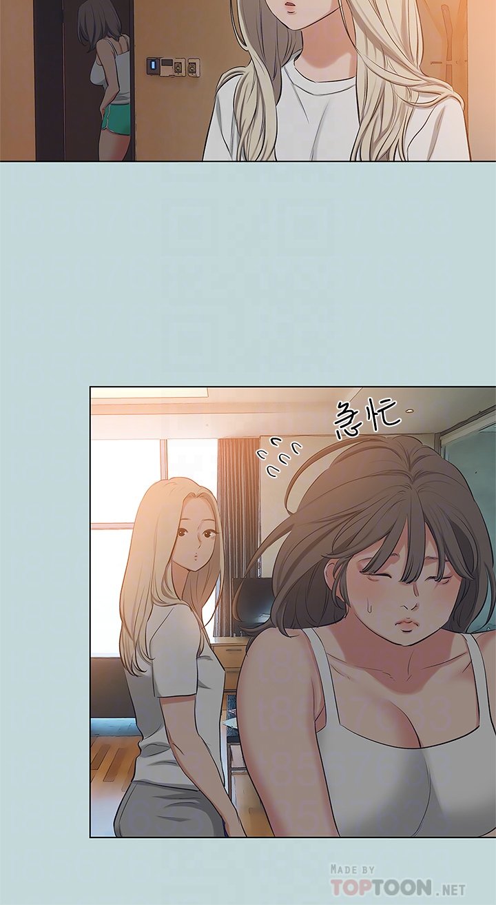 第85话 - 妳是想跟我做吗? 第 8 页