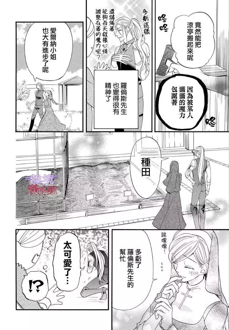 第50话 第 3 页