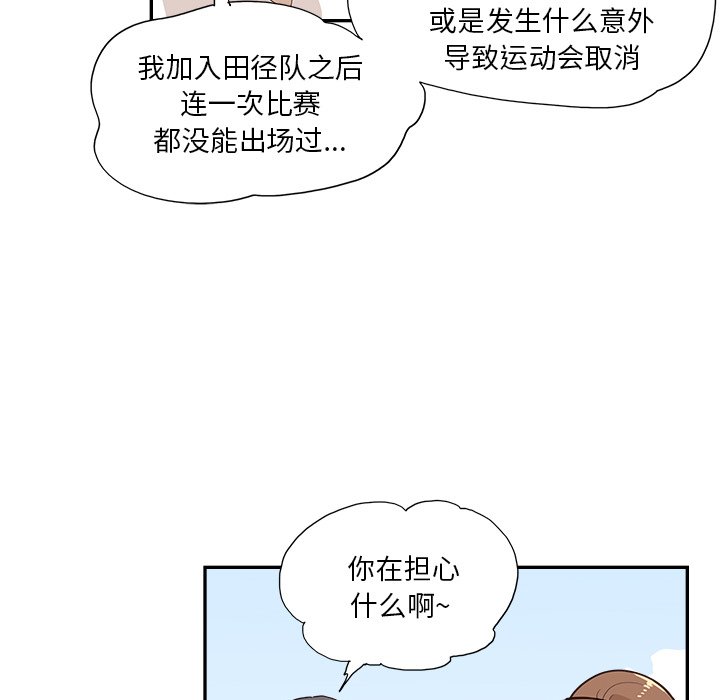 第124话 第 76 页