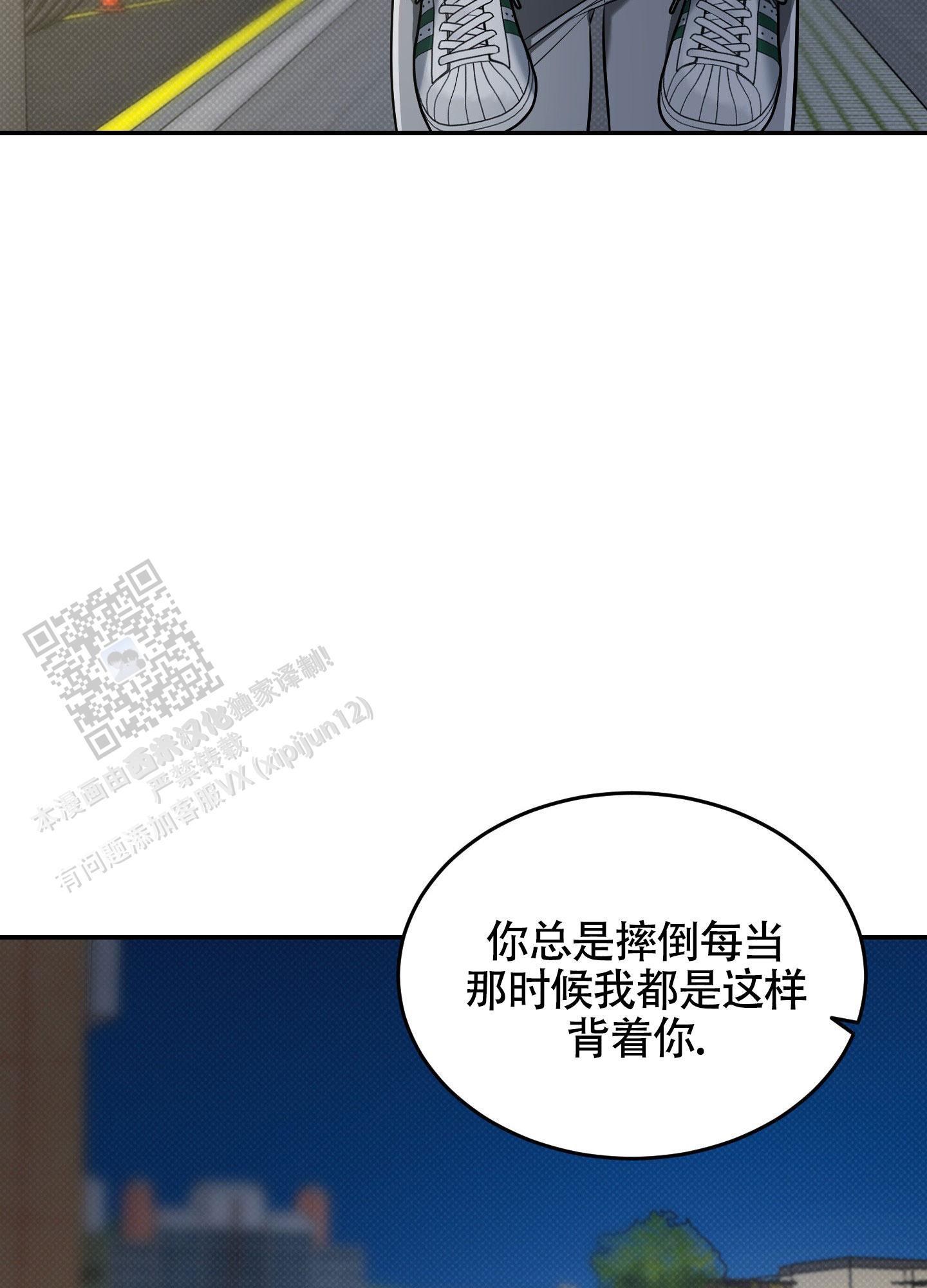 第27话 睡得好吗？ 第 3 页