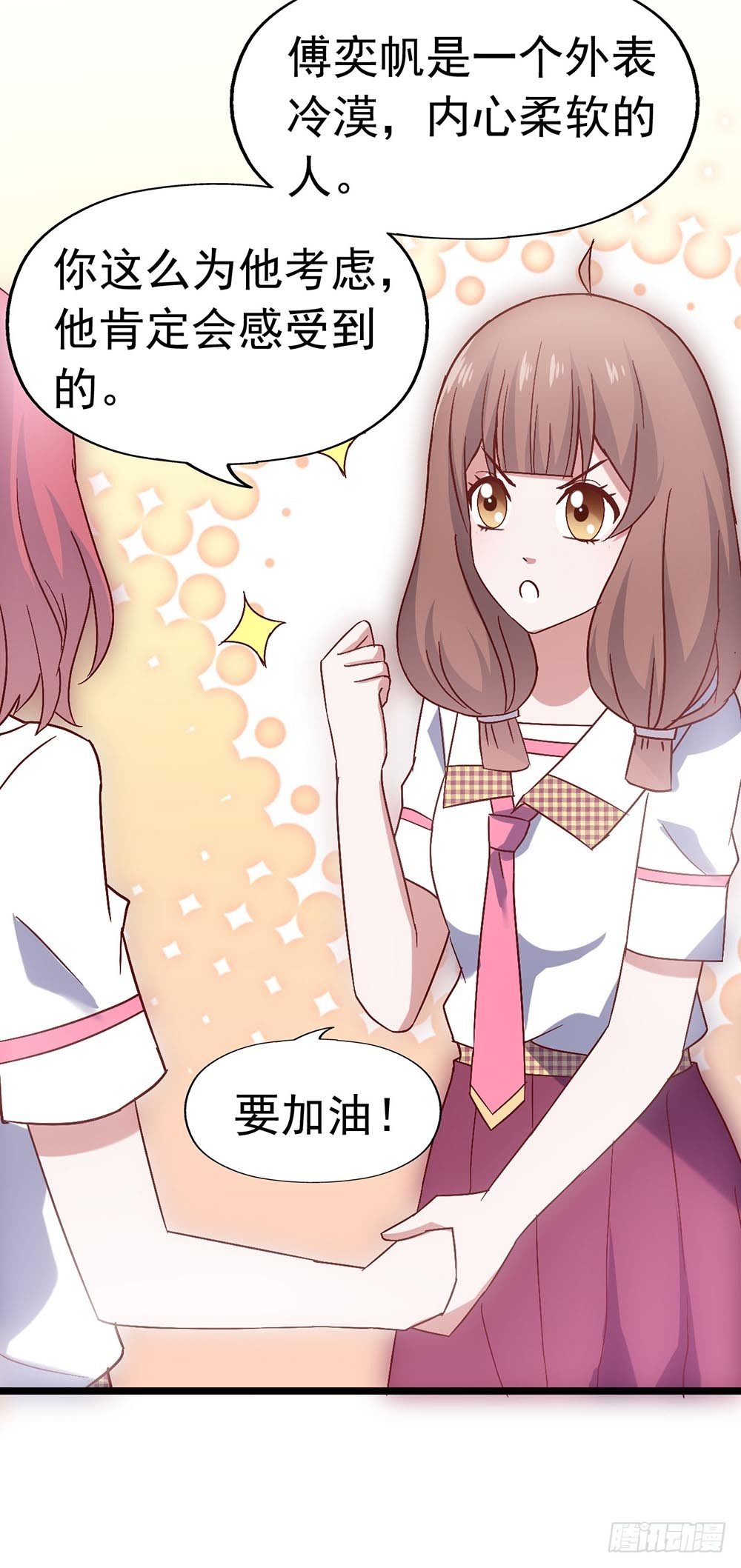 第三十四话·阴谋 第 13 页