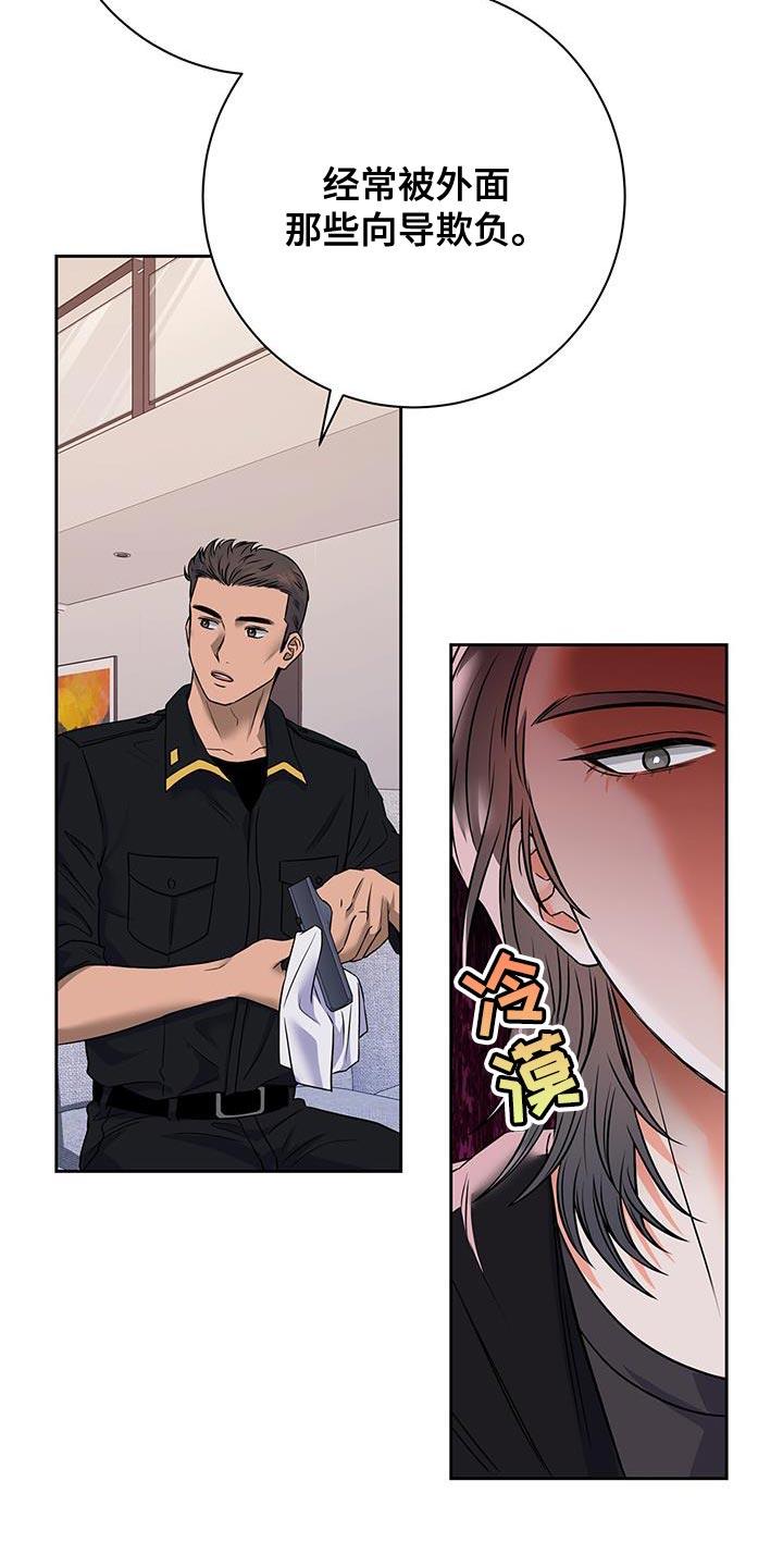 第14话 撒旦 第 27 页