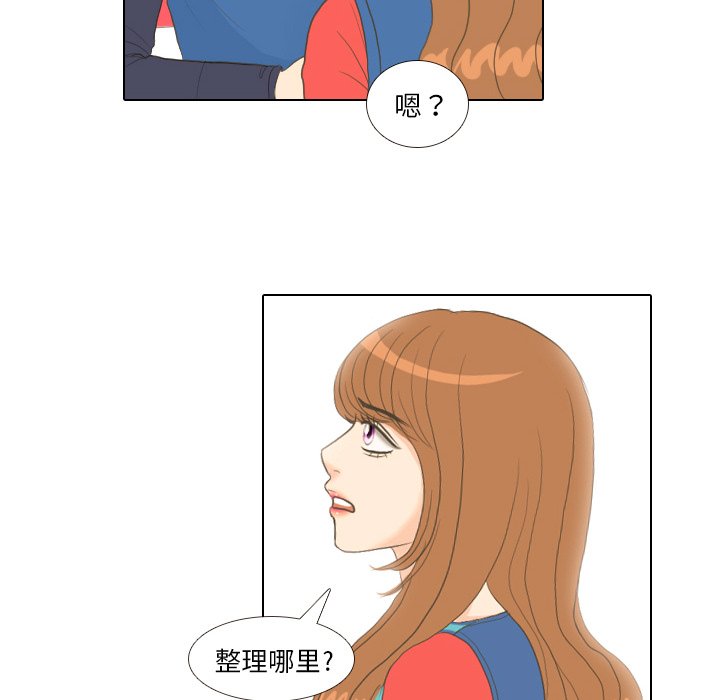 第14话 第 21 页