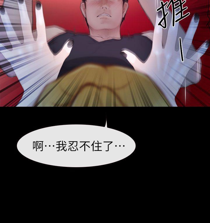 第10话 第 12 页