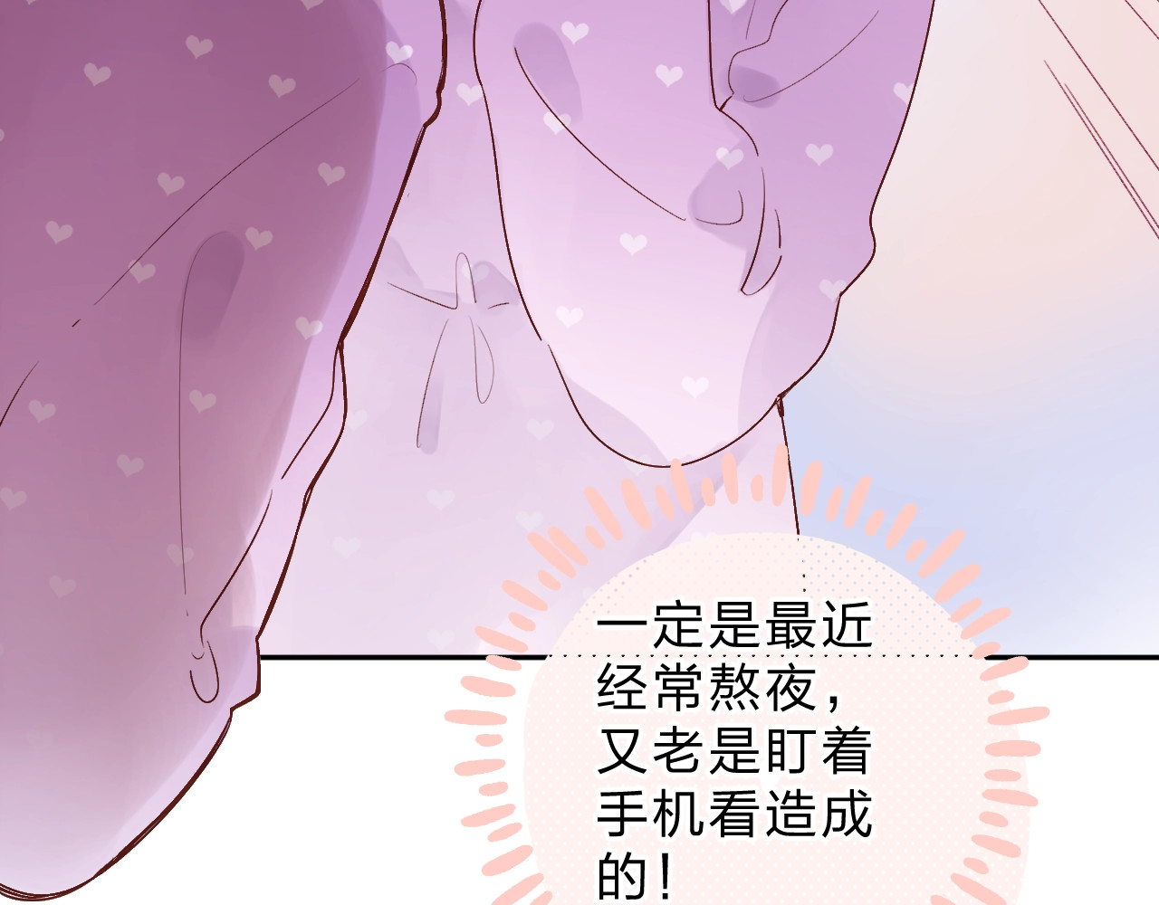 番外 体检这件小事 第 75 页