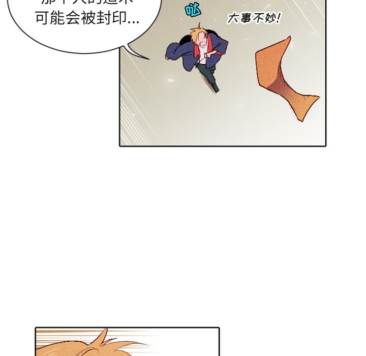 第6话 第 77 页