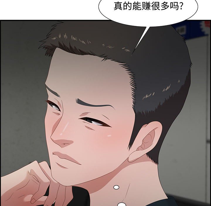 第12话 第 34 页