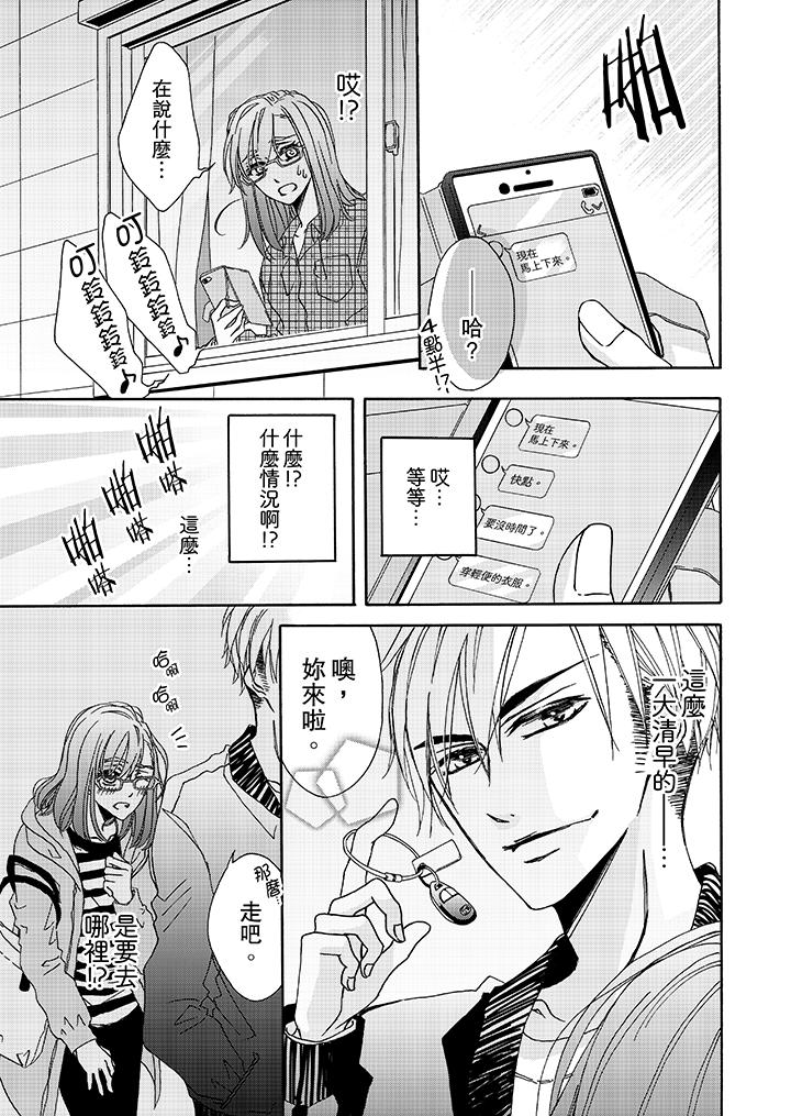 第5话 第 6 页