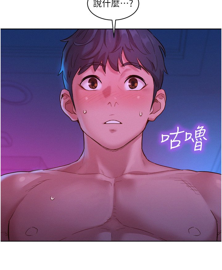 第28话 - 找出我的敏感点吧 第 4 页
