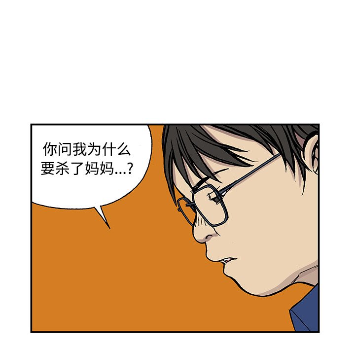 第26话 第 86 页
