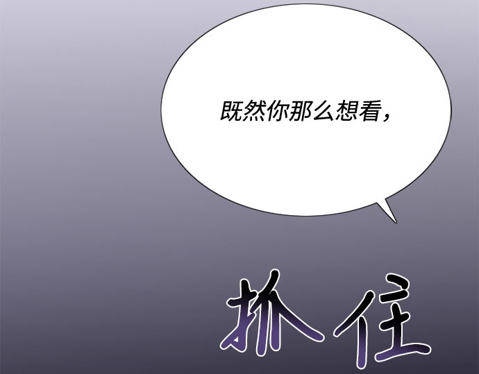 第1话 谢雷尼蒂的少女 第 190 页
