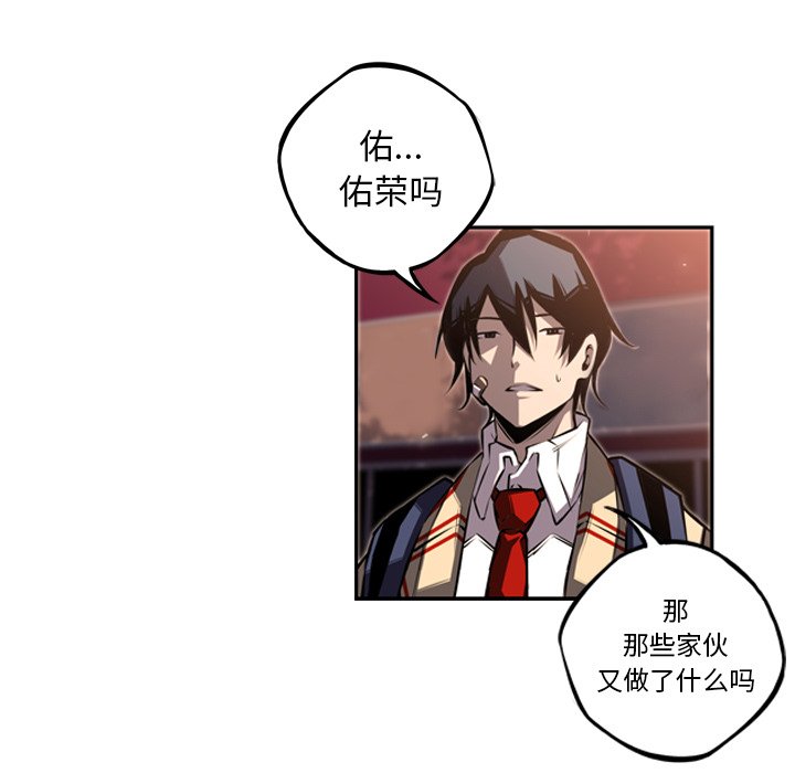 第52话 第 76 页