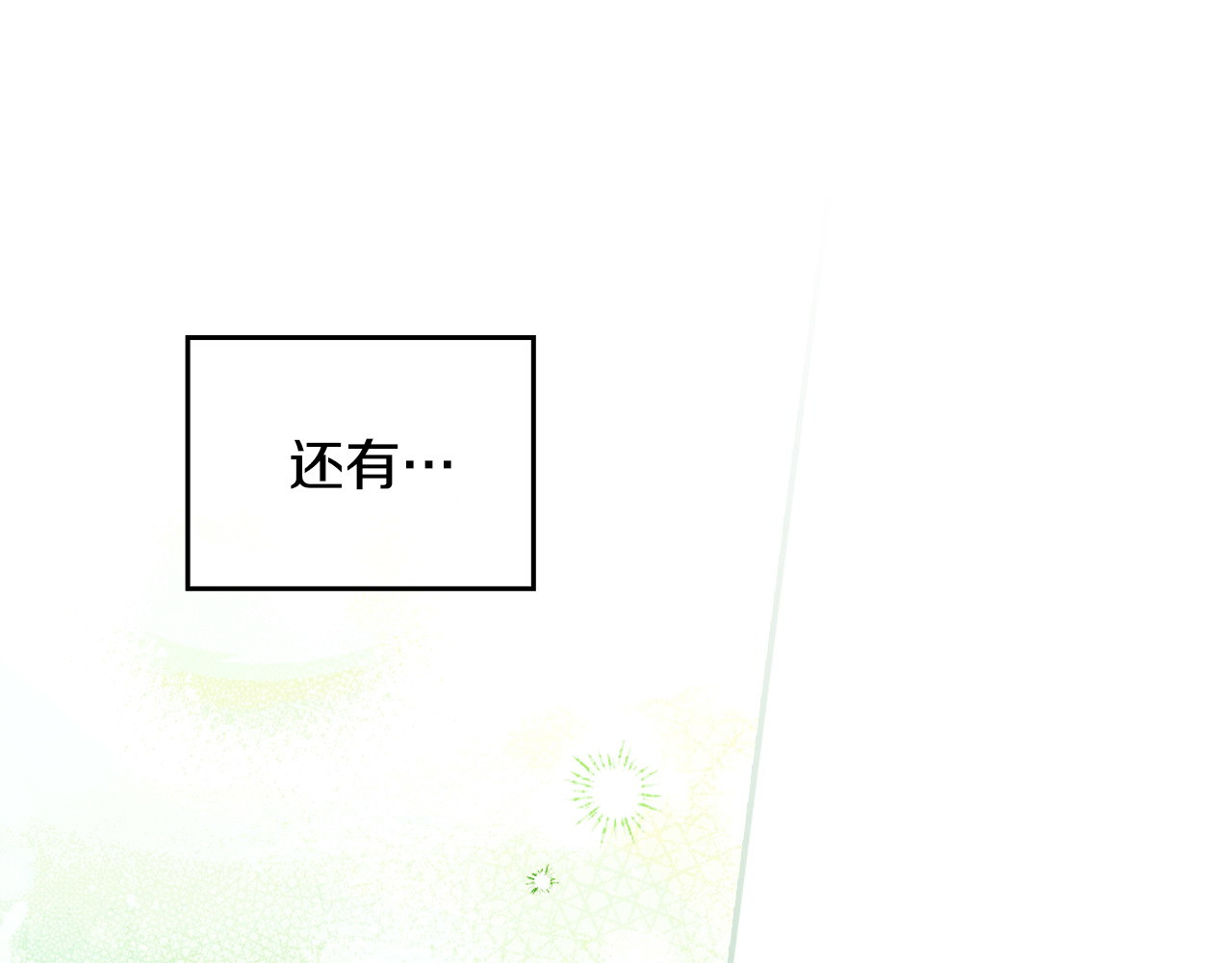 第108话 抛砖引玉 第 36 页