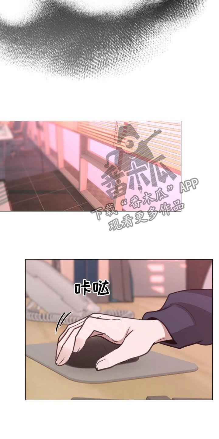 第86话 胆小鬼 第 21 页