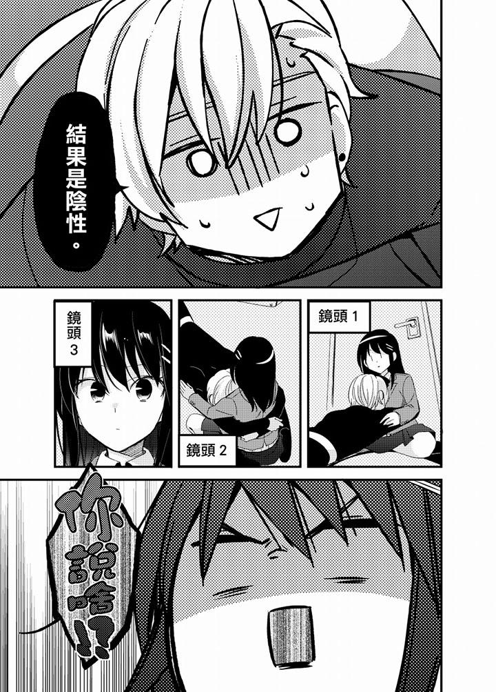第22话 最终话 第 13 页