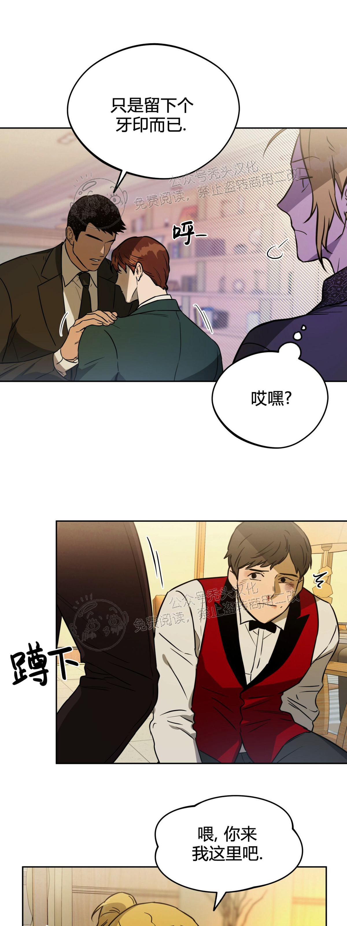 第27话 第 6 页