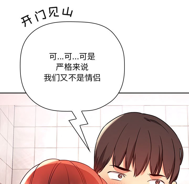 第55话 第 31 页
