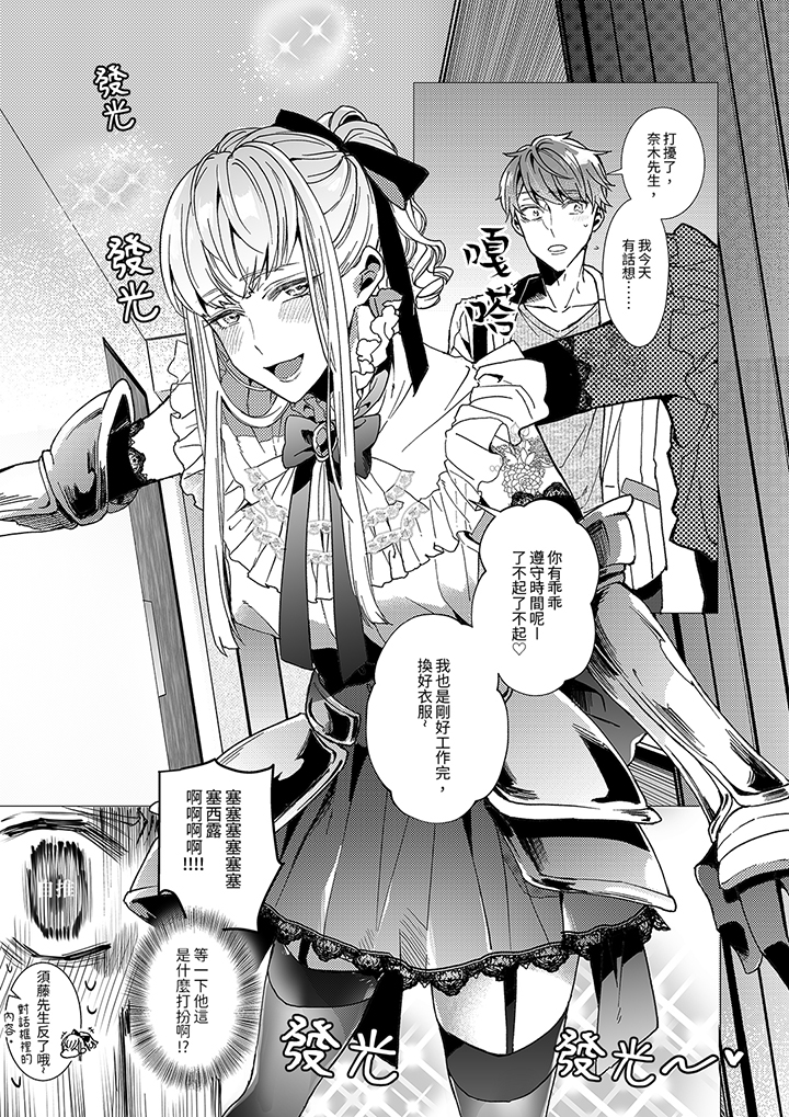 第5话 第 6 页