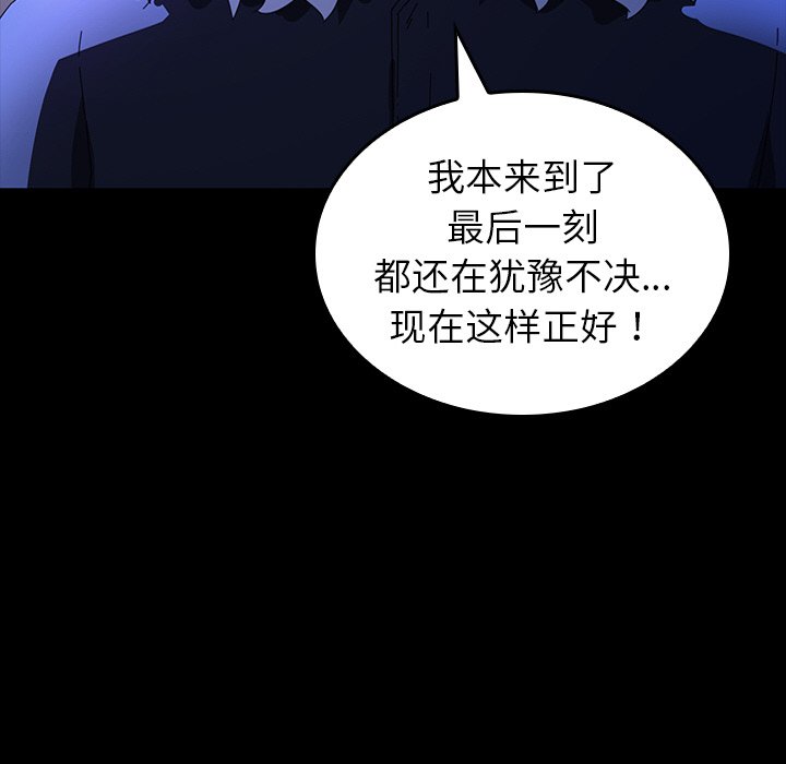 第46话 第 160 页