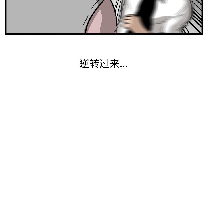 第47话 第 79 页