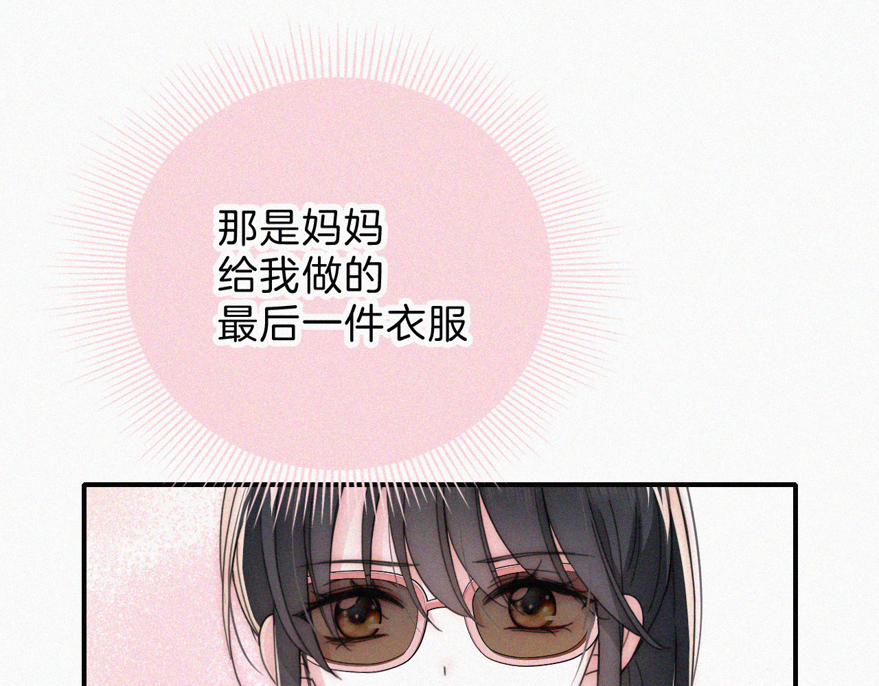 第24话 漂亮 第 73 页