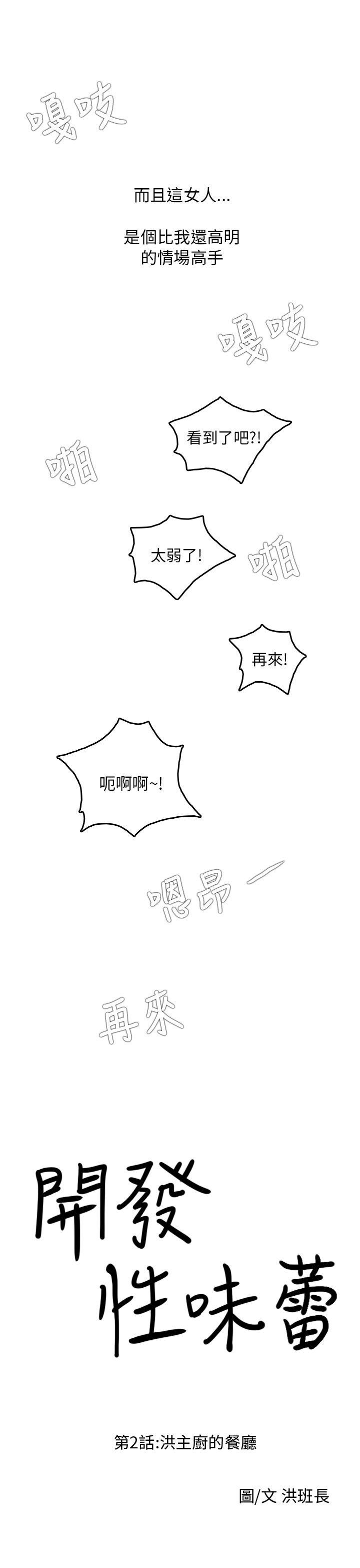 第2话 第 6 页