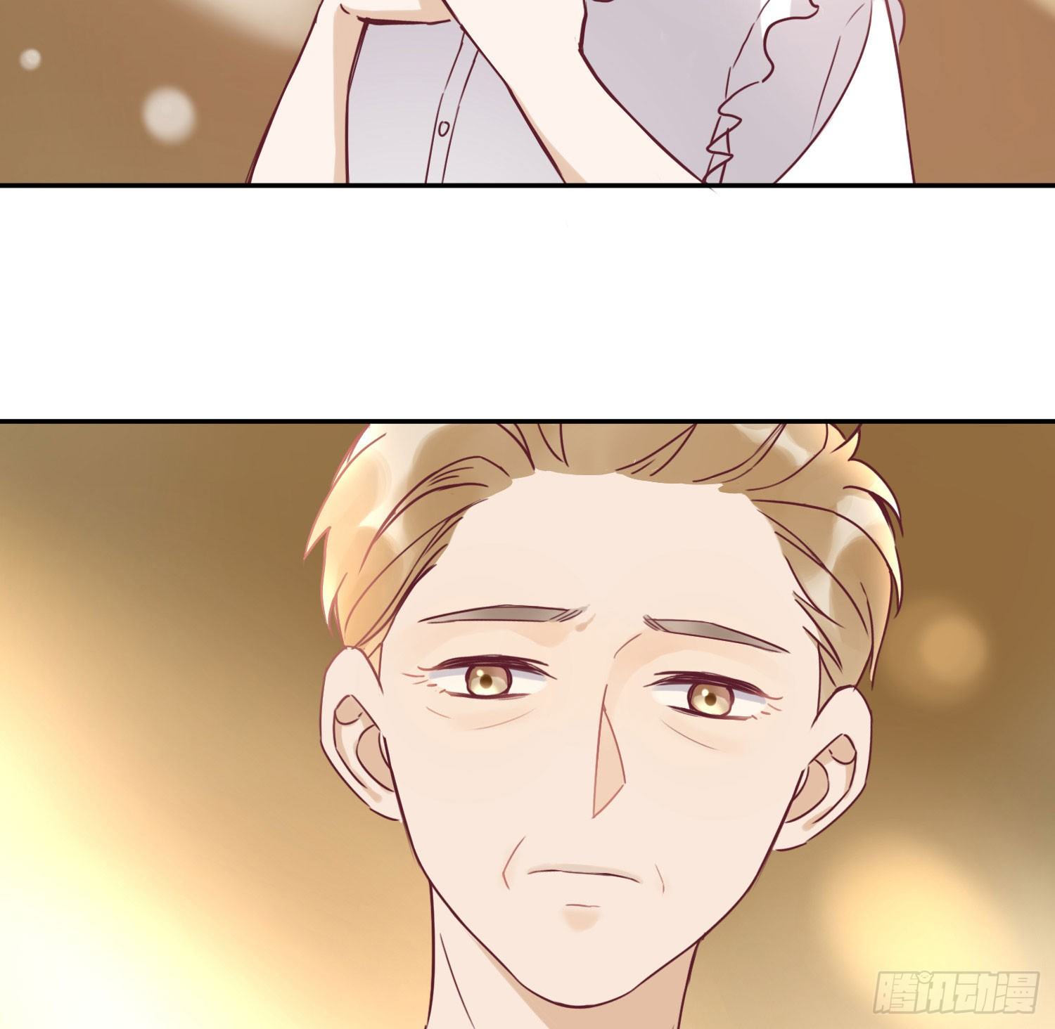 你喜欢他？ 第 25 页