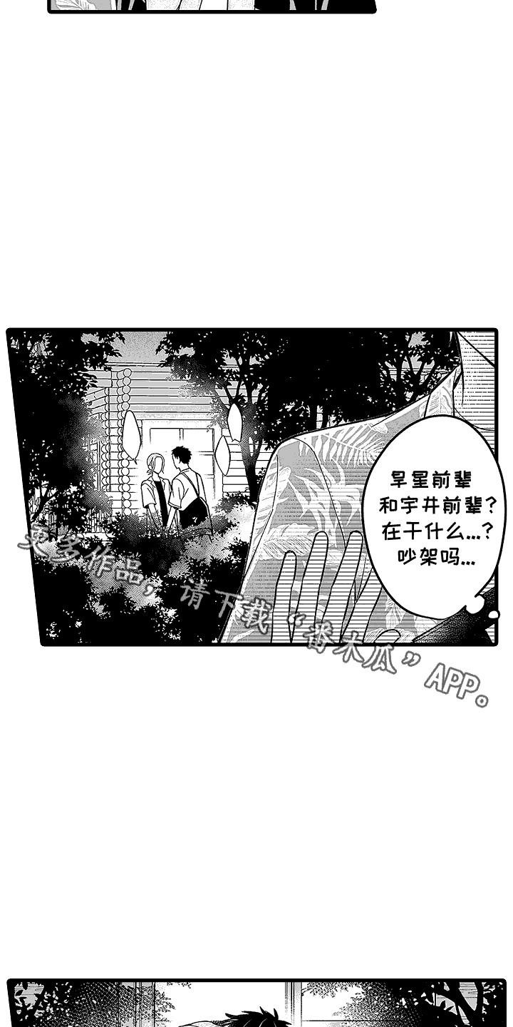 第17话 心痛 第 5 页