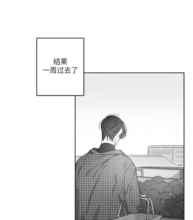 42话 第 7 页
