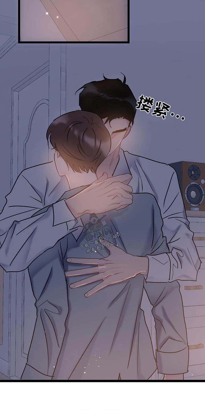 第72话 【第二季】道歉 第 21 页